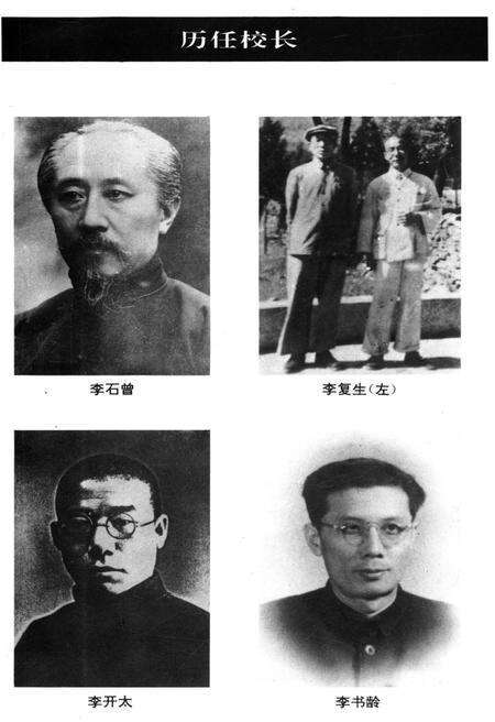 《北京四十七中学校史》.pdf_北京市志预览图1