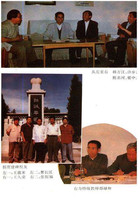 《北京四十七中学校史》.pdf_北京市志预览图3