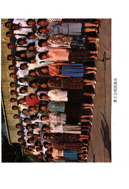 《北京四十七中学校史》.pdf_北京市志预览图4