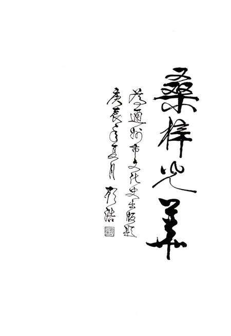 《通州文化史》.pdf_北京市志预览图3
