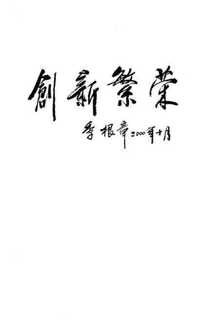 《通州文化史》.pdf_北京市志预览图4
