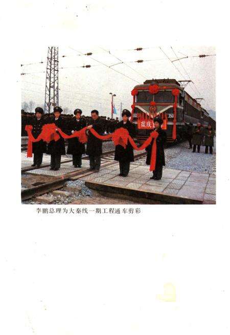《北京铁路局改革奋进的十年 1978-1988》.pdf_北京市志预览图3