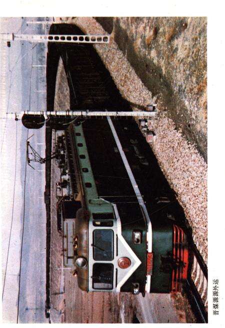 《北京铁路局改革奋进的十年 1978-1988》.pdf_北京市志预览图4