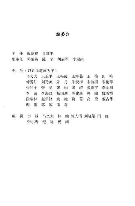 《首都图书馆百年纪事 1913-2013》.pdf_北京市志预览图3