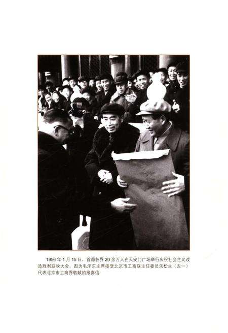 《北京市工商业联合会简史》.pdf_北京市志预览图4