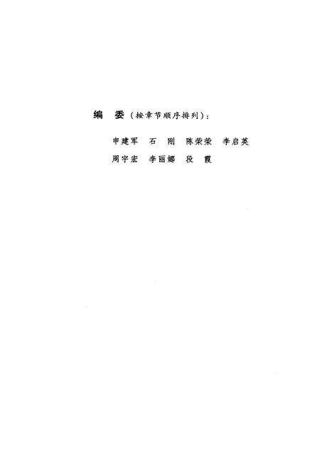 《21世纪首都文化发展研究》.pdf_北京市志预览图3