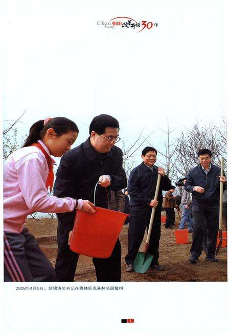 《朝阳改革开放30年》.pdf_北京市志预览图3