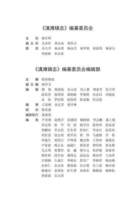 《卢沟桥乡志》.pdf_北京市志预览图1