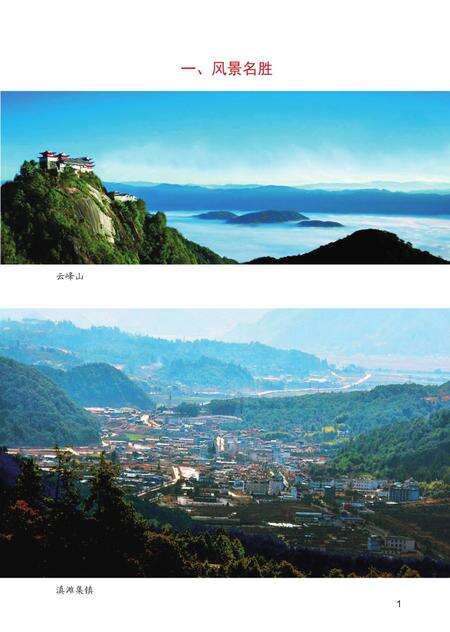 《卢沟桥乡志》.pdf_北京市志预览图5