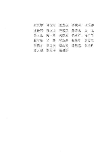 《北京百科全书 朝阳卷》.pdf_北京市志预览图4