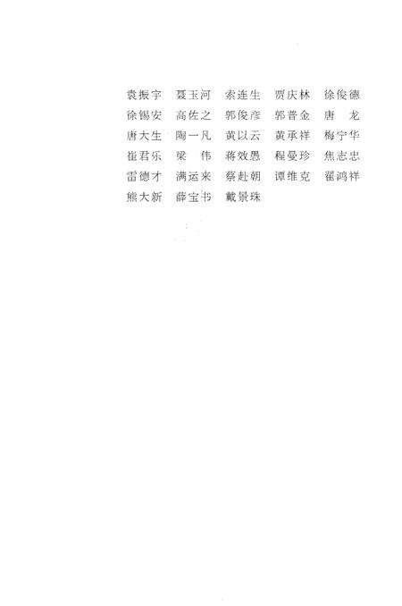 《北京百科全书 大兴卷》.pdf_北京市志预览图4