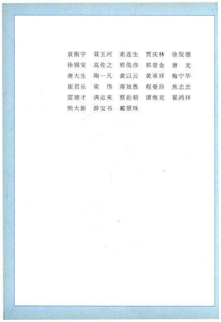 《北京百科全书 东城卷》.pdf_北京市志预览图4