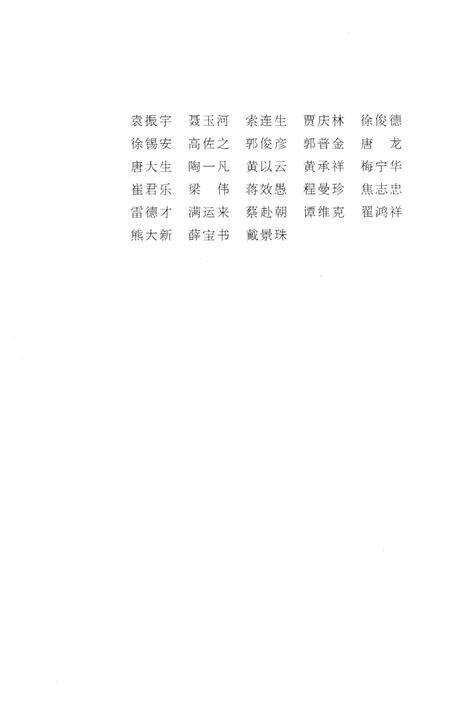 《北京百科全书 丰台卷》.pdf_北京市志预览图4
