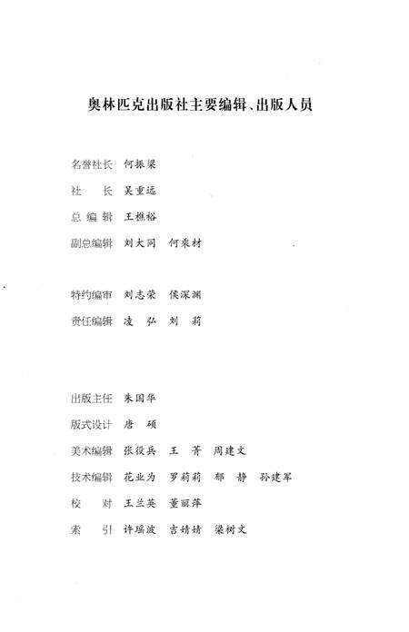 《北京百科全书 宣武卷》.pdf_北京市志预览图5