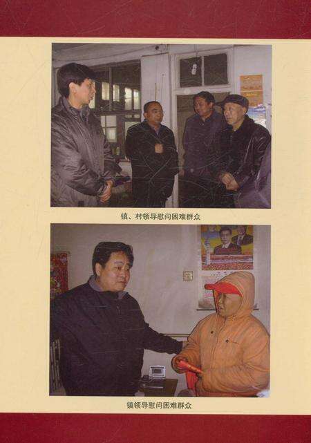 《北七家庄村》.pdf_北京市志预览图3