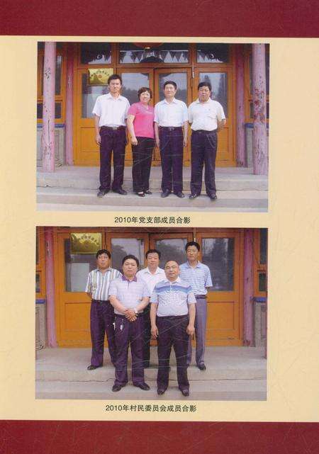 《北七家庄村》.pdf_北京市志预览图4