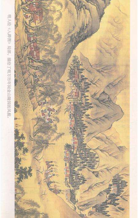 《景泰陵志》.pdf_北京市志预览图5