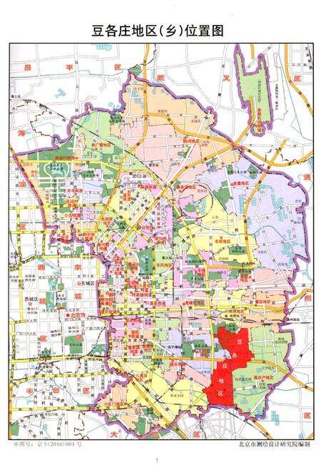 《北京市朝阳区豆各庄乡志》.pdf_北京市志预览图3