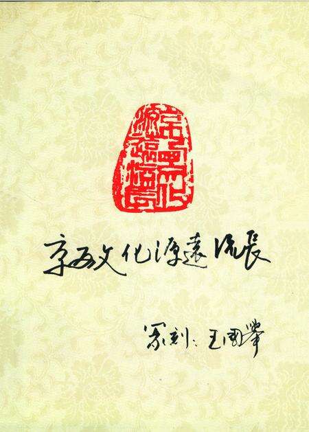 《门头沟文化遗产精粹（京煤史志资料辑考）》.pdf_北京市志预览图4