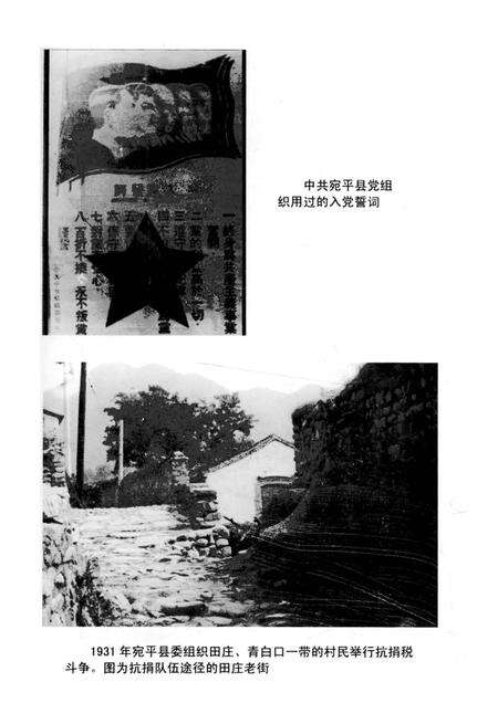 《京西革命斗争史第一辑》.pdf_北京市志预览图2