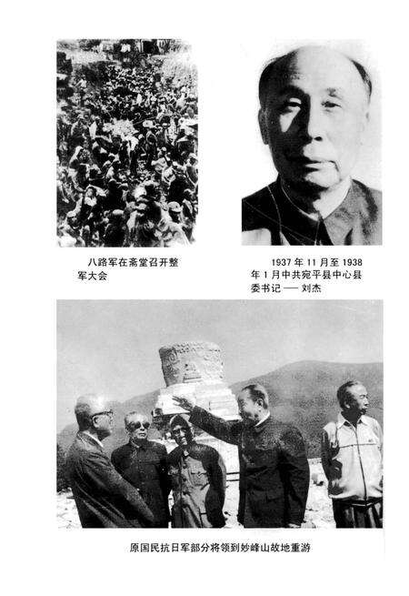 《京西革命斗争史第一辑》.pdf_北京市志预览图5