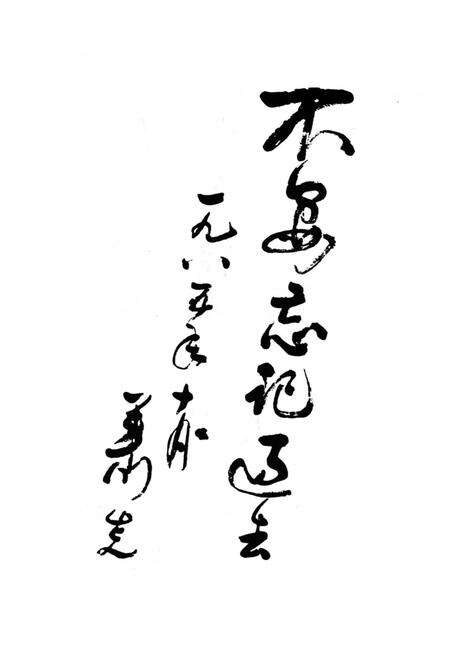 《房山人民革命斗争史》.pdf_北京市志预览图3