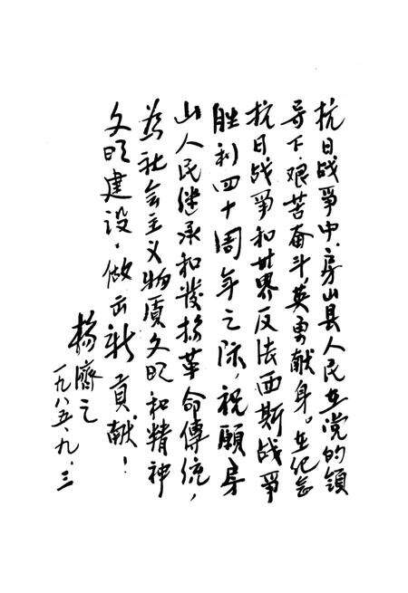 《房山人民革命斗争史》.pdf_北京市志预览图5