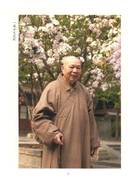 《法源寺志（上）》.pdf_北京市志预览图4