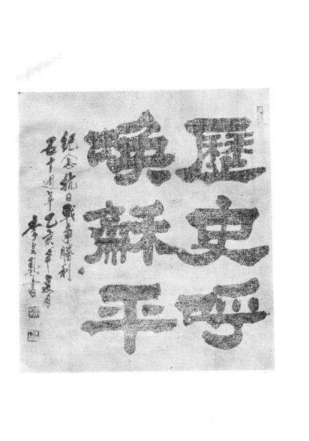 《丰台文史资料选编（第七辑）》.pdf_北京市志预览图4