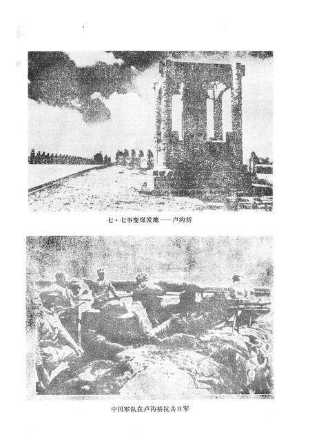 《丰台文史资料选编（第七辑）》.pdf_北京市志预览图5