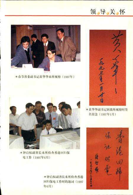 《广东省电力中心调度所志》.pdf_广东省志预览图2