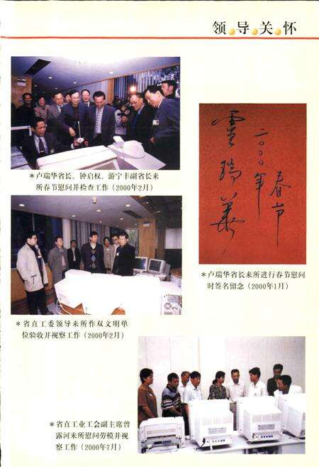 《广东省电力中心调度所志》.pdf_广东省志预览图4