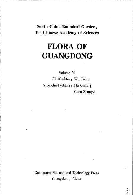 《广东植物志（第六卷）》.pdf_广东省志预览图3