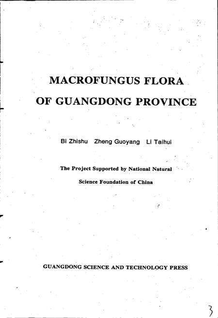 《广东大型真菌志》.pdf_广东省志预览图3