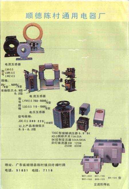 《广州供电志》.pdf_广东省志预览图2