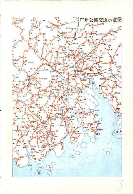 《广州交通邮电志》.pdf_广东省志预览图5