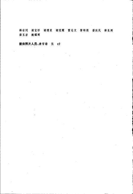 《广州经济技术开发区志》.pdf_广东省志预览图5