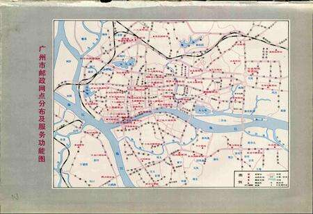 《广州邮政志》.pdf_广东省志预览图2