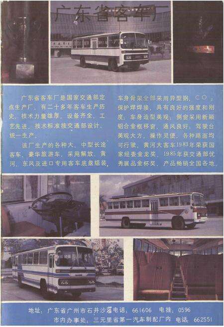 《科技新产品志》.pdf_广东省志预览图1