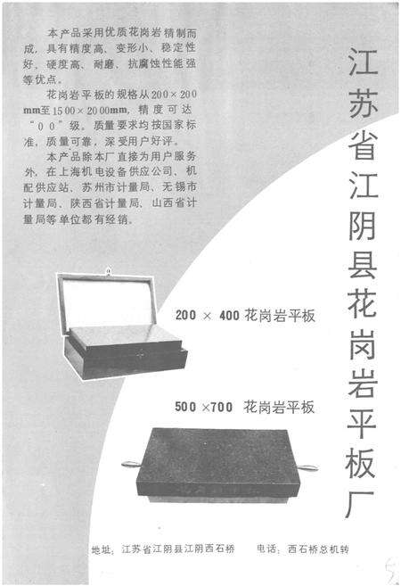 《科技新产品志》.pdf_广东省志预览图5