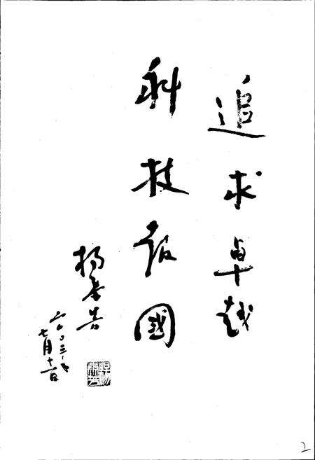 《研究院志》.pdf_广东省志预览图2