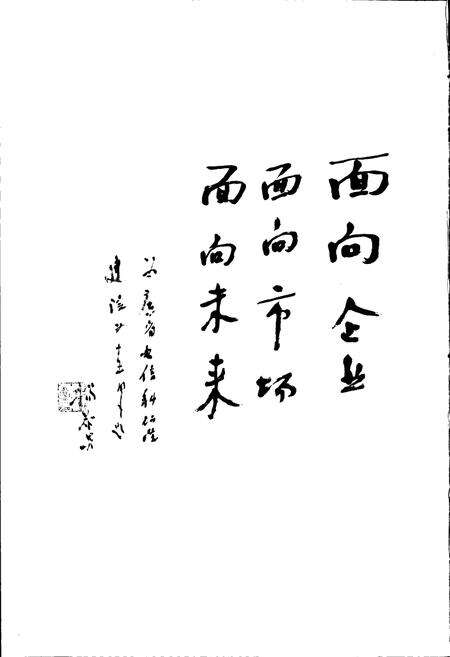 《研究院志》.pdf_广东省志预览图3