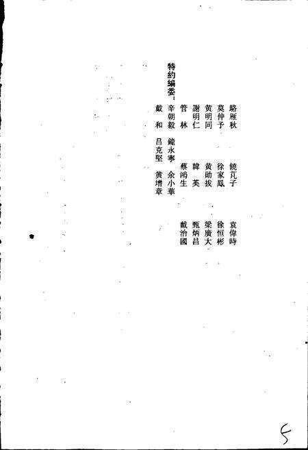《厓山志 上》.pdf_广东省志预览图3