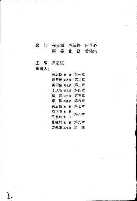 《广东海上丝绸之路史》.pdf_广东省志预览图3