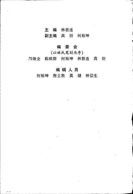 《广州大事记》.pdf_广东省志预览图2