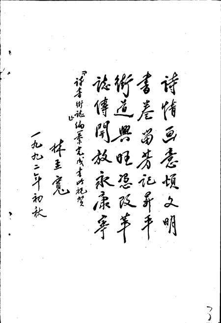 《诗书街志》.pdf_广东省志预览图5