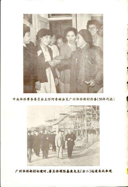 《广州市东山区侨务志》.pdf_广东省志预览图5