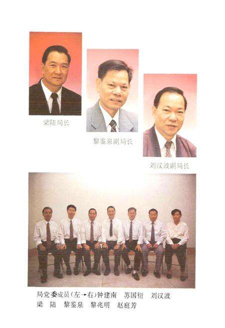 《广州市白云区粮食志》.pdf_广东省志预览图1