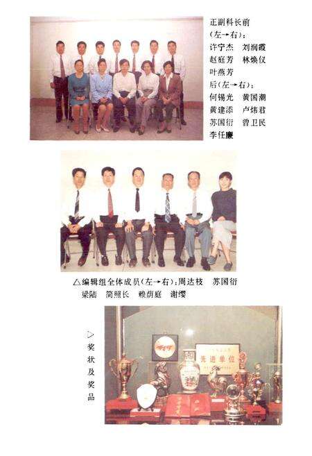 《广州市白云区粮食志》.pdf_广东省志预览图2