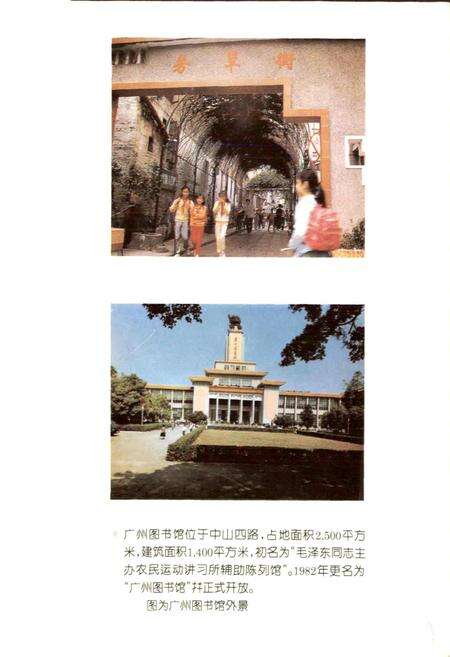 《芳草街志》.pdf_广东省志预览图1